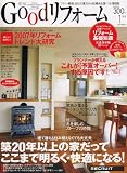 Good (グッド) リフォーム 2007年 01月号 [雑誌]
