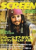 SCREEN (スクリーン) 2006年 08月号 [雑誌]