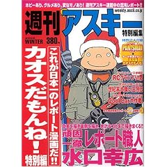 �J�I�X�������! ���ʕ� [2005 WINTER] (�A�X�L�[���b�N)