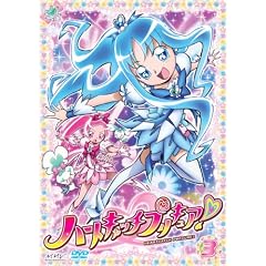 ハートキャッチプリキュア!【3】 [DVD]