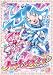 �ϡ��ȥ���å��ץꥭ�奢!��3�� [DVD]
