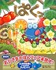 ぱくっ (おひさまのほん)