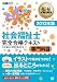 福祉教科書 社会福祉士完全合格テキスト 専門科目 2013年版