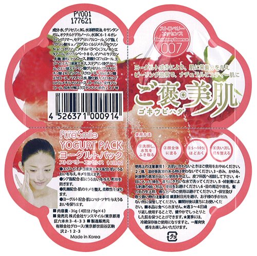 ヨーグルトパック ストロベリー 9g×4回分 10個セット