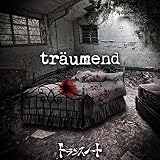 traumend(DVD付)