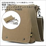 店長独断福袋限定/福袋「No,7」レトロシングルポケットフルフラップショルダー/B5縦型/厳選セット付きC