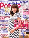Pre-mo (プレモ) 2010年 08月号 [雑誌]