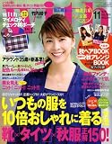 with (ウィズ) 2008年 11月号 [雑誌]