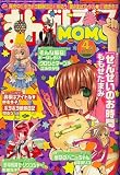まんがライフ MOMO (モモ) 2008年 04月号 [雑誌]