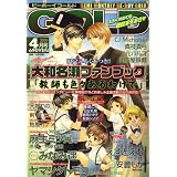 BE×BOY GOLD (ビーボーイゴールド) 2009年 04月号 [雑誌]