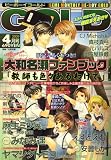 BE×BOY GOLD (ビーボーイゴールド) 2009年 04月号 [雑誌]の画像