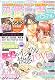 恋愛白書パステル 2012年 07月号 [雑誌]