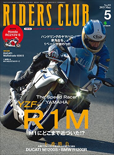RIDERS CLUB （ライダースクラブ）2015年5月号 No.493［雑誌］ RIDERS CLUBシリーズ (Japanese Edition)