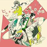 ビジョン