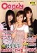 ヤンヤンCandy 創刊号 (2009OCTOBER)―フレッシュ女性声優CLOSE UPマガジン (1) (ロマンアルバム)
