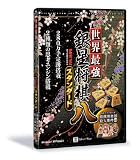 世界最強銀星将棋8 NEWスタンダード