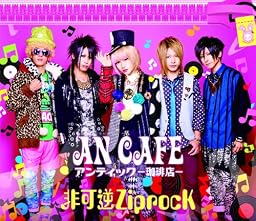 非可逆ZiprocK(初回生産限定盤)(DVD付)