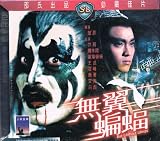Bat Without Wings Shaws Brothers VCD By IVL