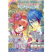 絶対恋愛 SWEET (スウィート) 2010年 02月号 [雑誌]