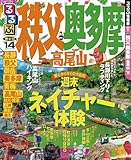 るるぶ秩父 奥多摩 高尾山’14 (るるぶ情報版（国内）)