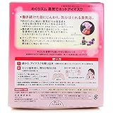 KAO Megurhythm Hot Steam Eye Mask, Lavender Sage, 0.5 Pound