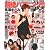 BLACK BOX 増刊 超絶ハプニング!!悩殺お宝BOX! 2012年 01月号 [雑誌]