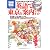 英語で東京を案内できますか (別冊宝島 1605 スタディー)