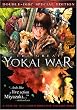 Great Yokai War [DVD] [2005] [Region 1] [US Import] [NTSC]