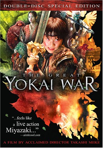 Childrens Toyshop  DVD : The Great Yokai War [2005] (REGION 1) (NTSC)
