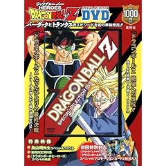 DRAGON BALL Z SPECIAL SELECTION DVD (<DVD>)