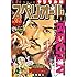ビッグコミックスペリオール 2017年1号 Kindle版