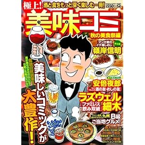 �ɏ�!�����R�~ �H�̔��H�Օ� (�}���T��Q�R�~�b�N�X)