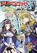 菊池 たけし: アリアンロッドRPG 2E エリンディル西方ガイド