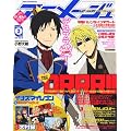 アニメージュ 2011年 03月号 [雑誌]