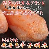 あの、「あごおとし」と同じ製法で製造された 、訳アリ!博多まるきた 辛子明太子 無着色 1キロ 同じ星