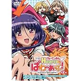 がぁーでぃあんHearts ぱわーあっぷ! 第2巻(通常版) [DVD]