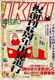 IKKI