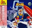 機動戦士ガンダム ― オリジナル・サウンドトラック