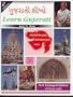 Learn Gujarati