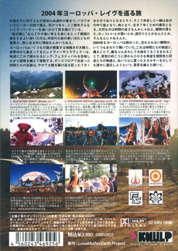 Cover image : 太陽と風のダンス [DVD]
