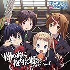 ラジオCD「中二病でも恋がしたい! ~闇の炎に抱かれて聴け~」Vol.1