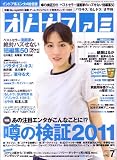 �I�g�i�t�@�~ 2011�N 07���� [�G��]