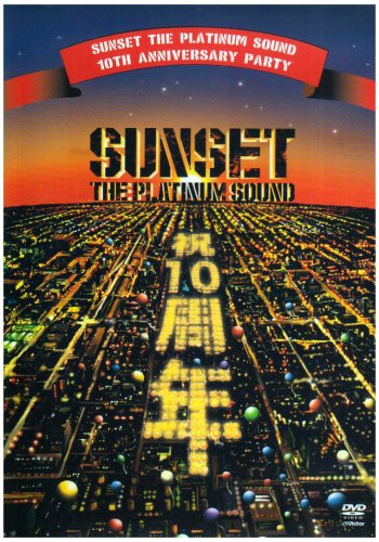 【Amazonの商品情報へ】SUNSET the platinum sound“10th Anniversary Party” [DVD]