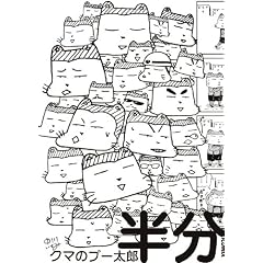 �N�}�̃v�[���Y ���� (IKKI COMIX)