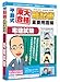 【Amazonの商品情報へ】media5 平島式東大合格暗記術 重要用語編 宅建試験 6ヶ月保証版