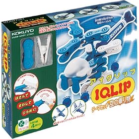 【クリックで詳細表示】アイクリップ (テーマセット・空の乗り物)