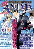 B'S ANIMA vol.18 (ミリオンコミックス81)