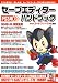 隔月刊コードフリークAR別冊 セーブエディターハンドブック (PS3用)