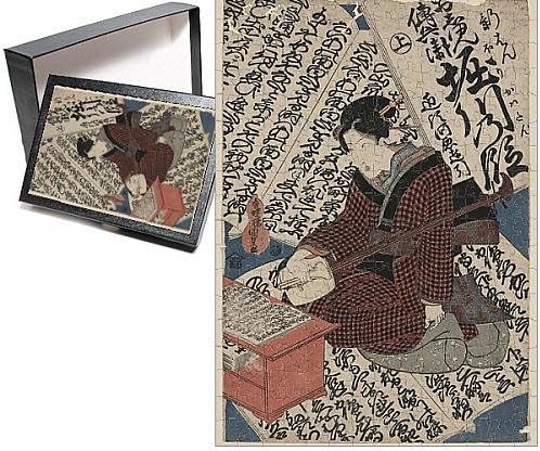 Photo Jigsaw Puzzle of Scene of Oshun Denbei Horikawa