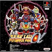 スーパーロボット大戦α(通常版)